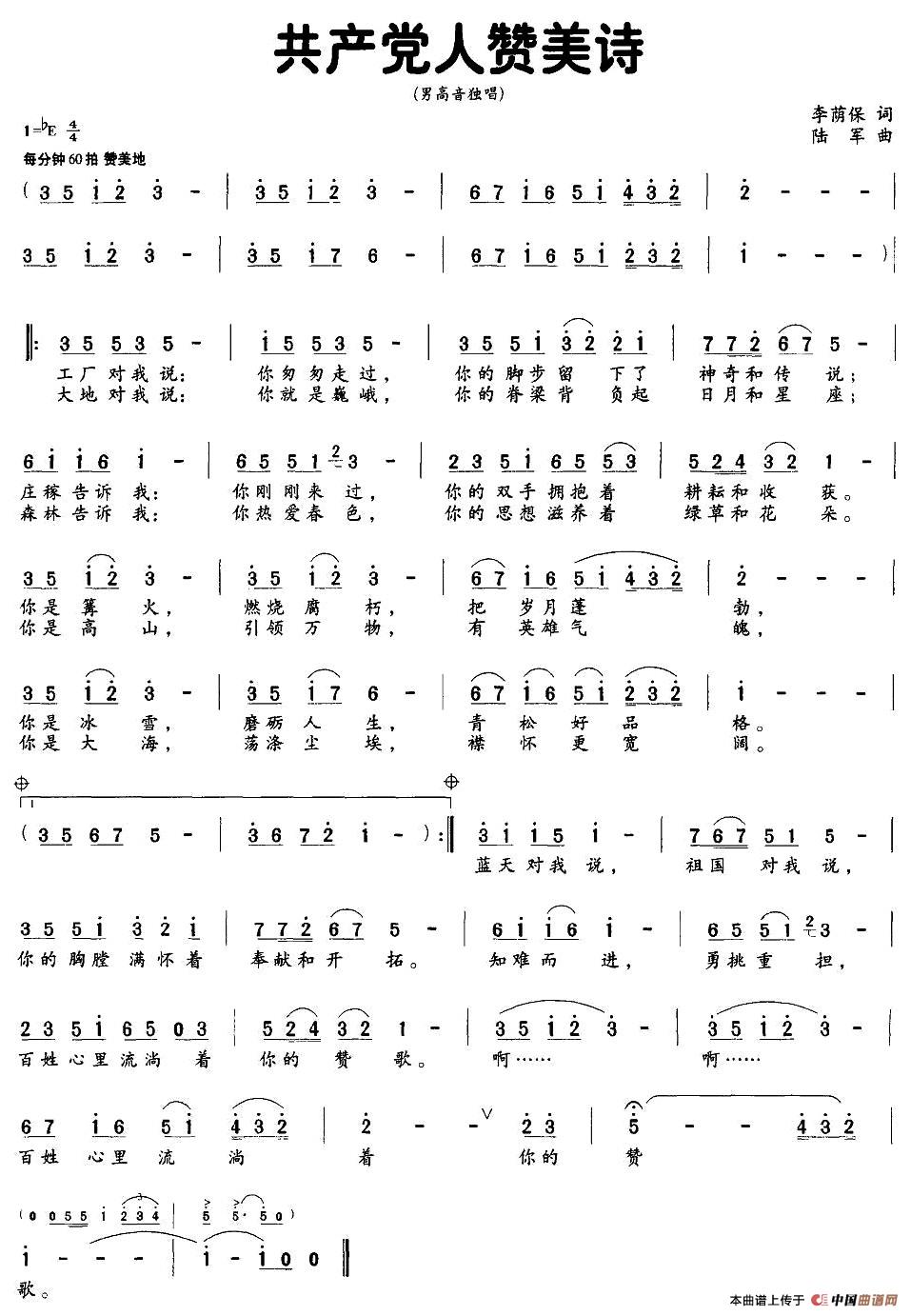 共产党人赞美诗(1)_原文件名:图片 (14).jpg