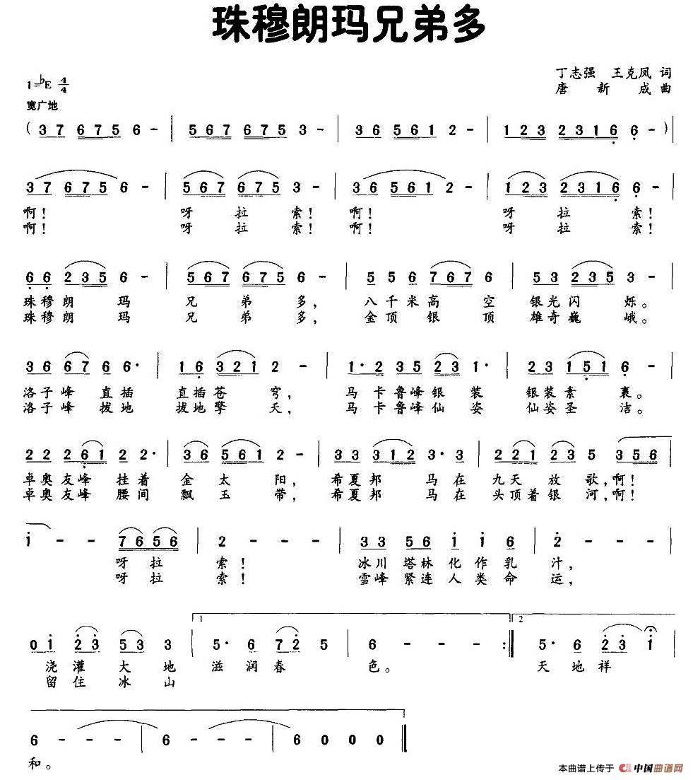 珠穆朗玛兄弟多(1)_原文件名:图片 (7).jpg