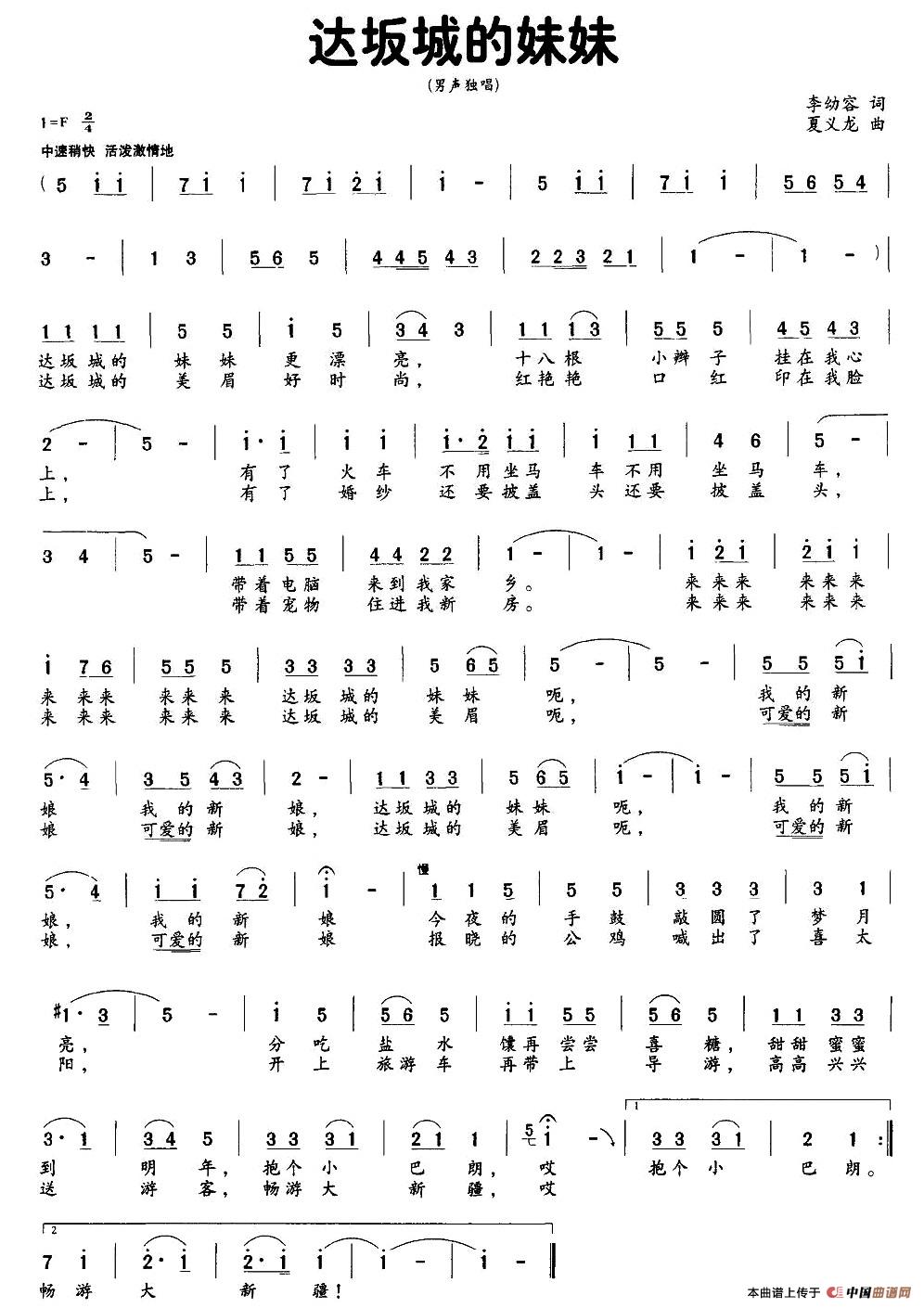 达坂城的妹妹(1)_原文件名:图片 (8).jpg