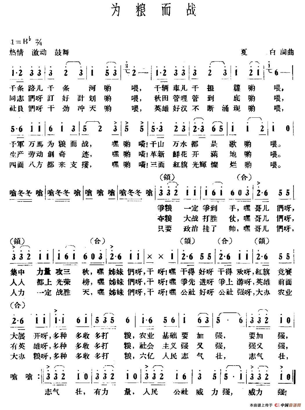为粮而战(1)_原文件名:图片 (10).jpg