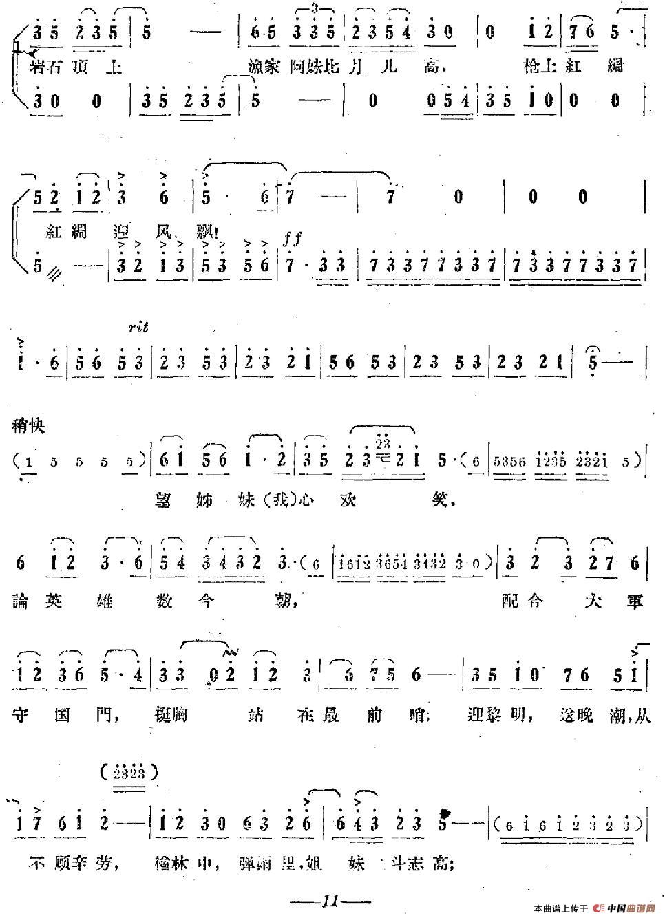 月夜巡哨(1)_原文件名:图片 (16).jpg