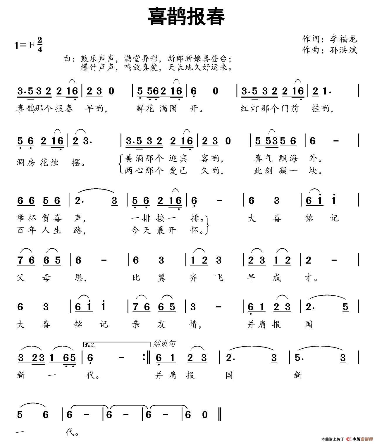 喜鹊报春(1)_原文件名:图片 (1).jpg