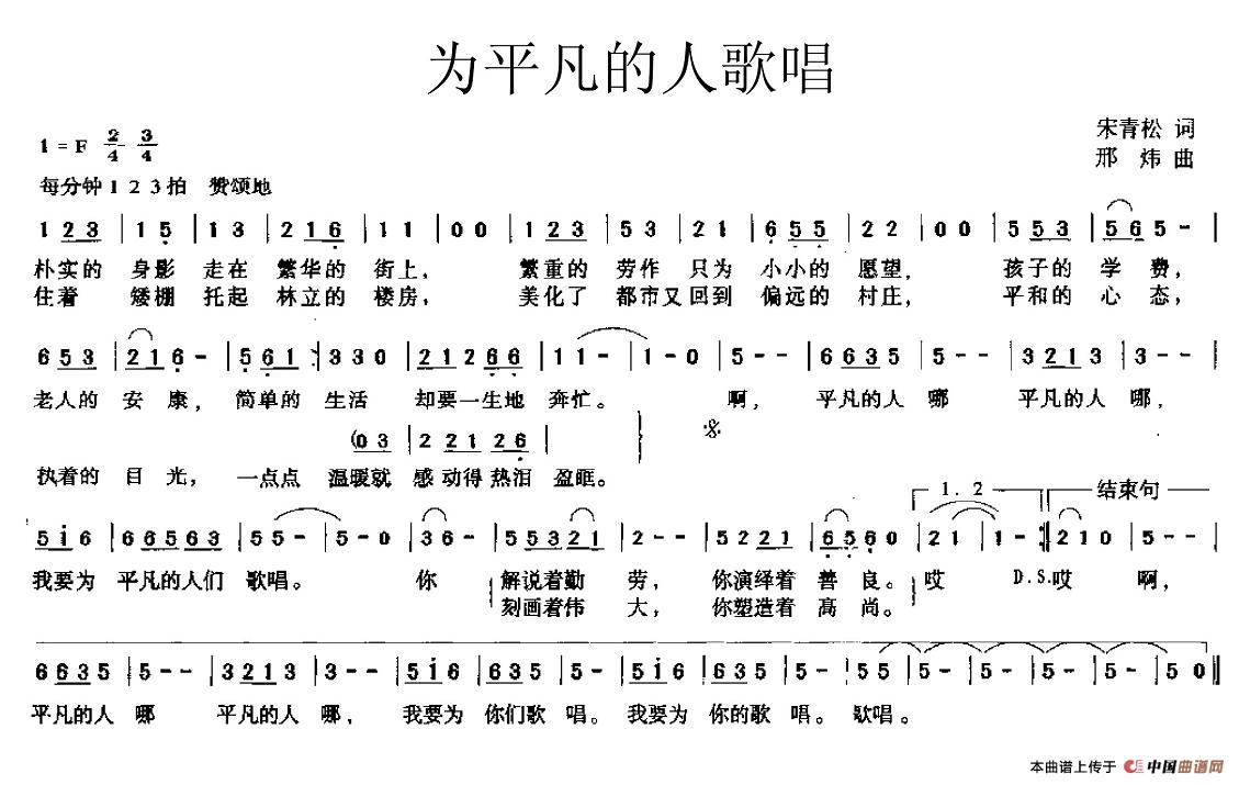 为平凡的人歌唱(1)_原文件名:图片 (11).jpg