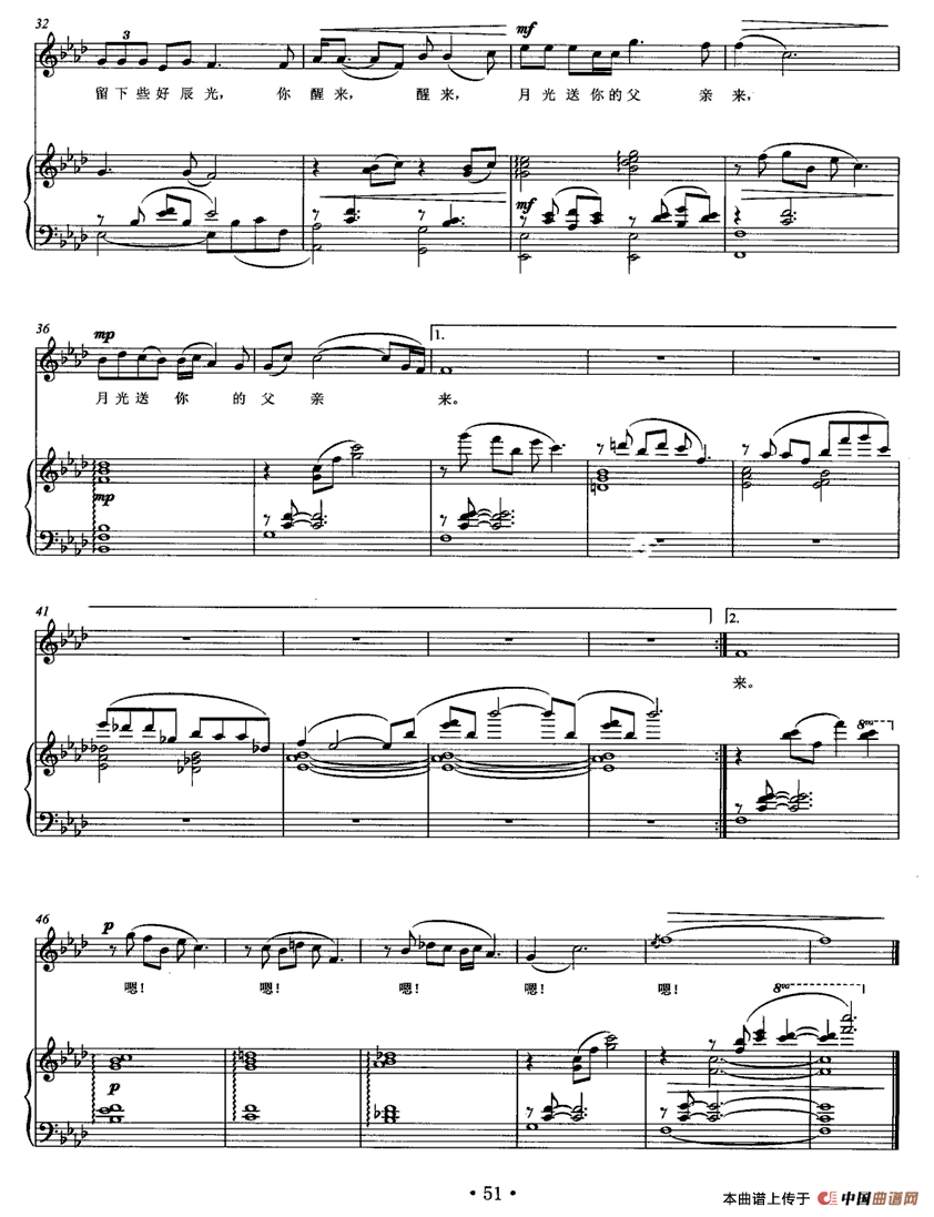 摇篮歌(路志韦词 龚华华曲、正谱)(1)_原文件名:3.gif