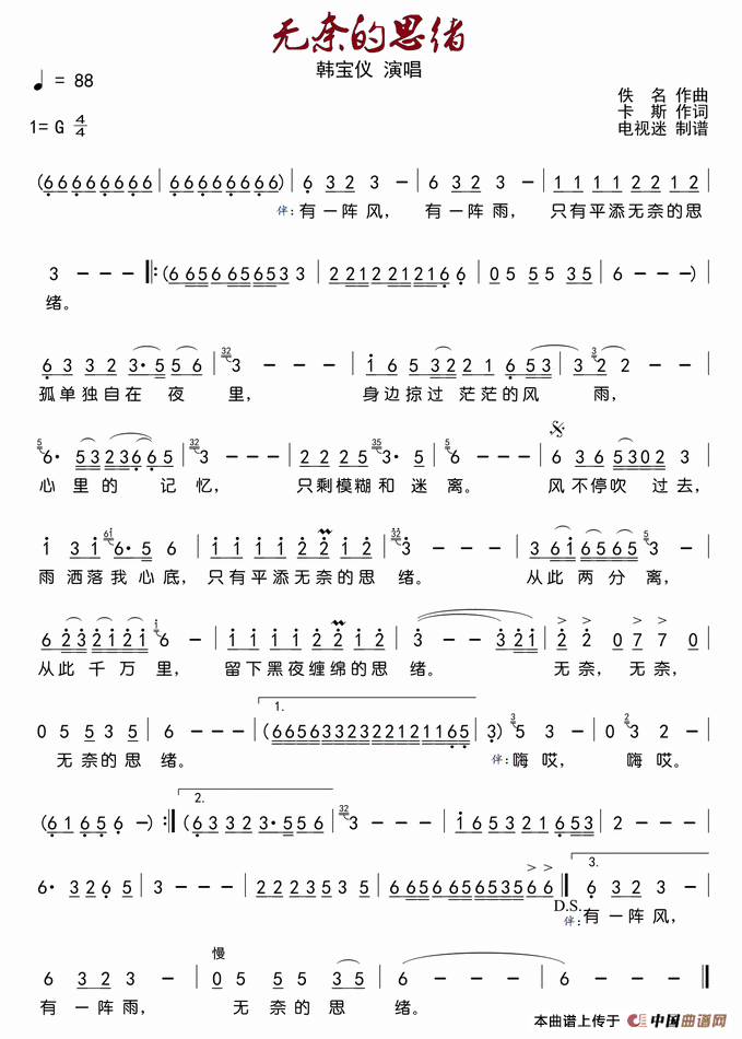 无奈的思绪简谱(3个版本)_通俗曲谱_中国曲谱网