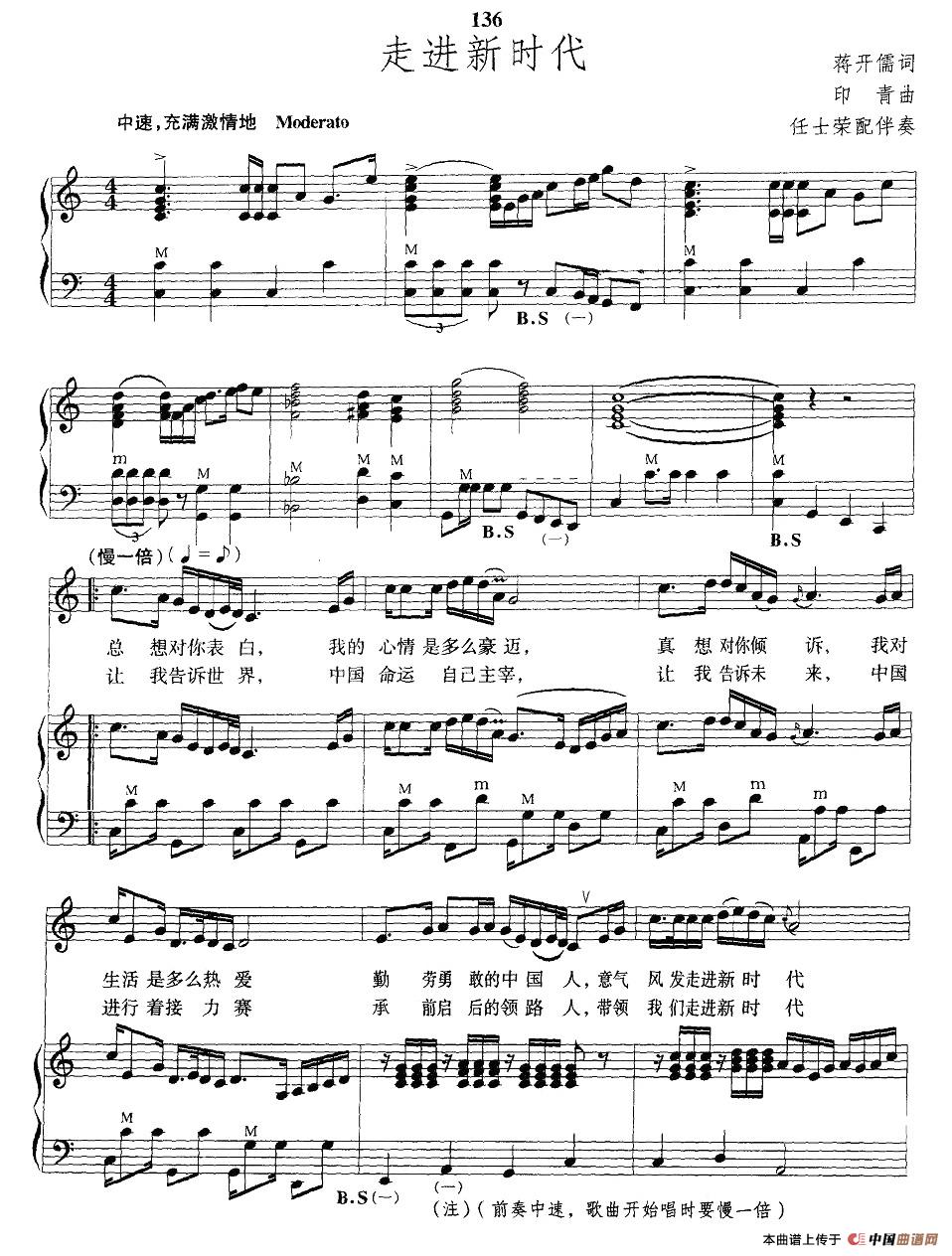走进新时代(手风琴伴奏谱)(1)_原文件名:1.jpg