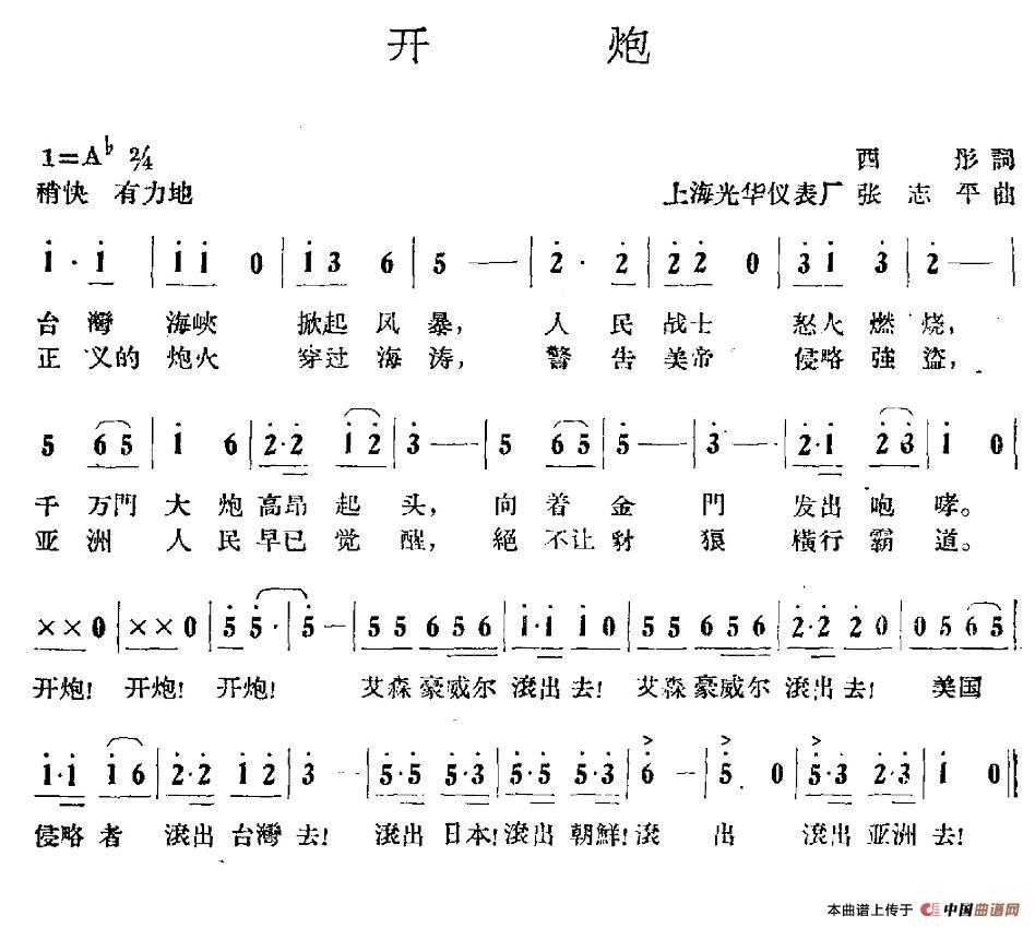 开炮(1)_原文件名:图片 (7).jpg