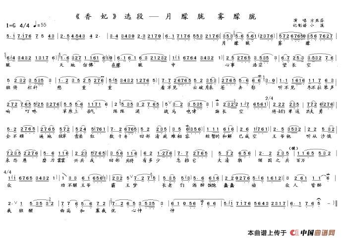 月朦胧 雾朦胧(《香妃》选段)(1)_原文件名:11.jpg