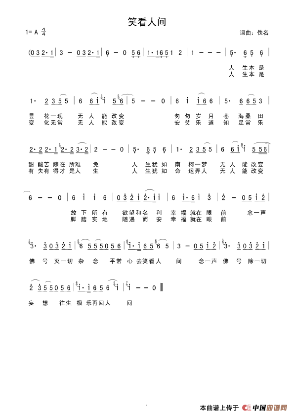 笑看人间(1)_原文件名:笑看人间.gif