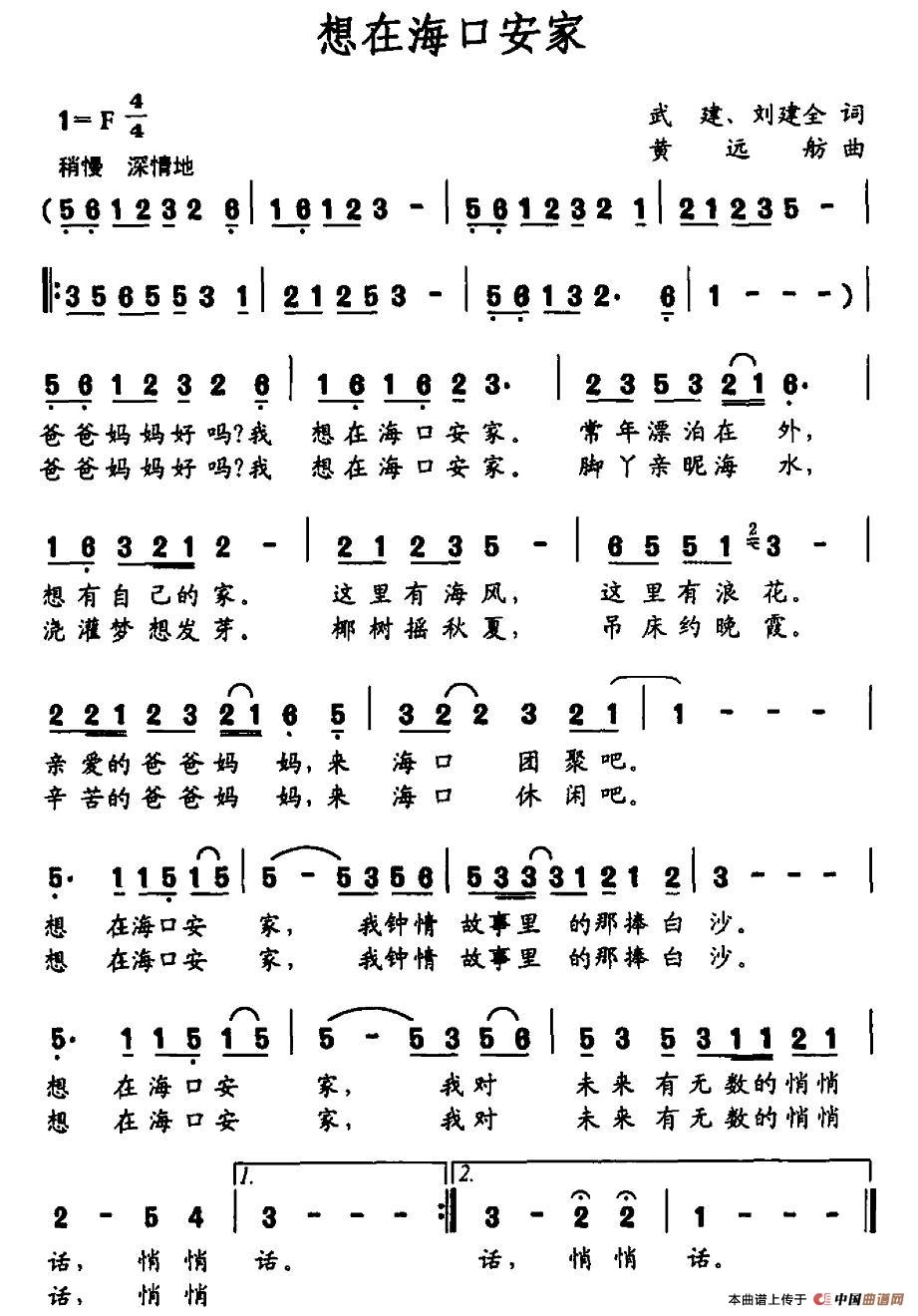 想在海口安家(1)_原文件名:图片 (30).jpg