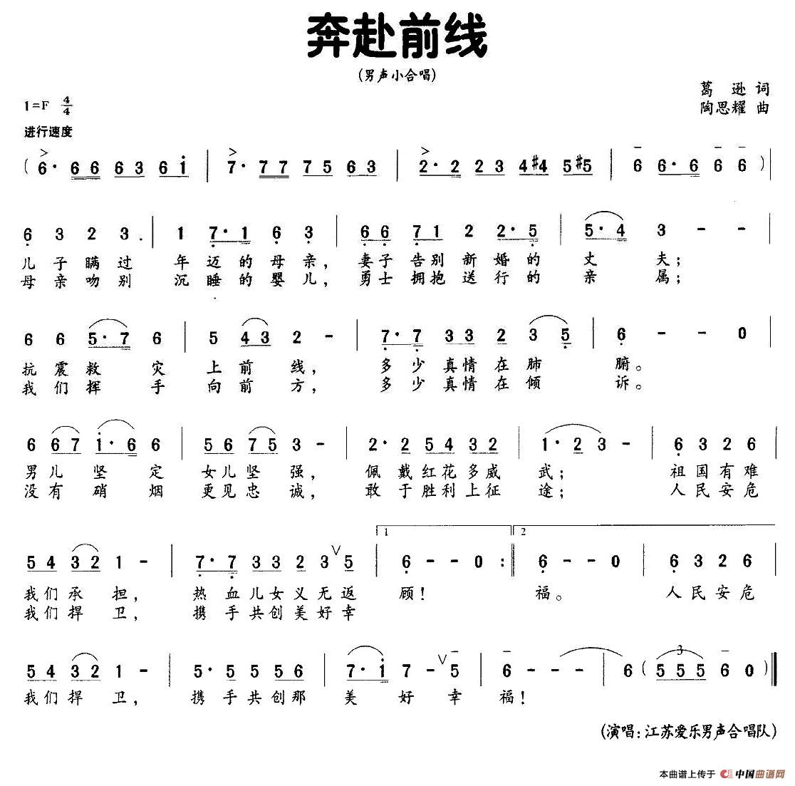 奔赴前线(1)_原文件名:图片 (3).jpg