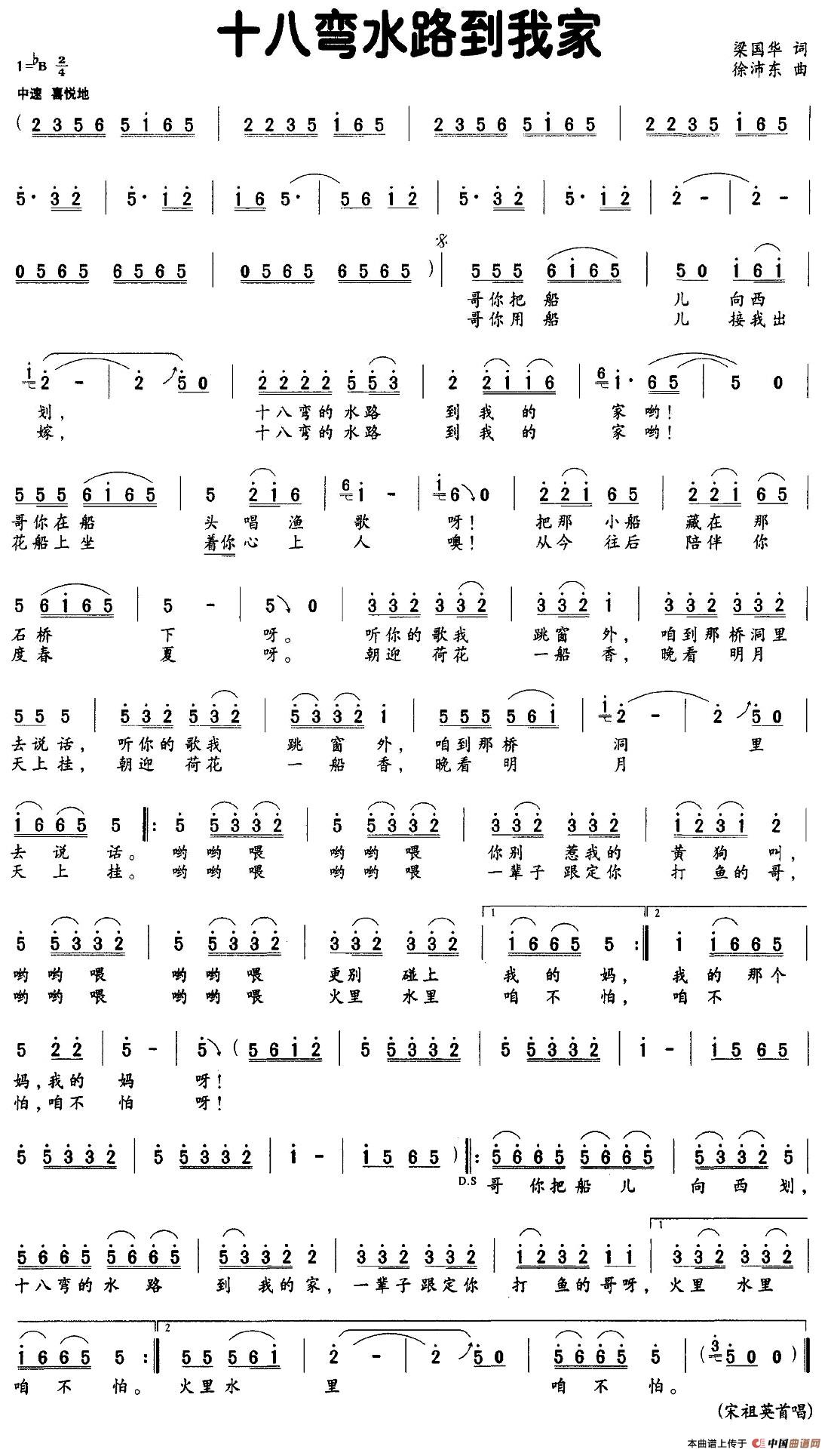 十八弯水路到我家(1)_原文件名:图片 (32).jpg