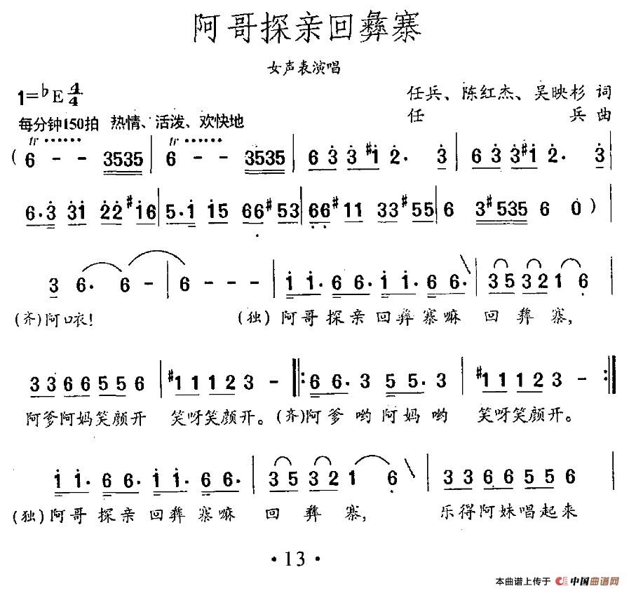 阿哥探亲回彝寨(1)_原文件名:图片 (10).jpg