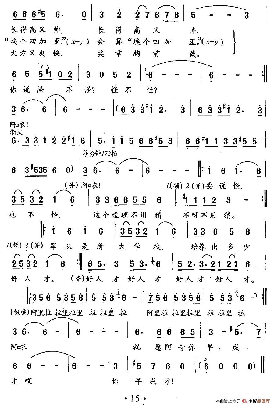 阿哥探亲回彝寨(1)_原文件名:图片 (12).jpg