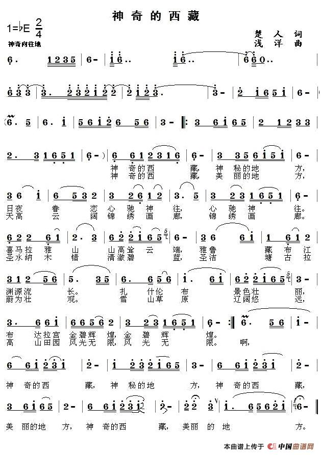 神奇的西藏(楚人词 浅洋曲)(1)_原文件名:1.jpg