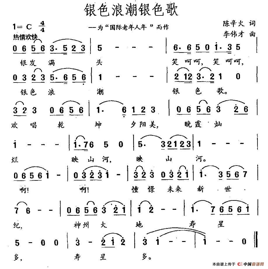 银色浪潮银色歌(1)_原文件名:图片 (44).jpg