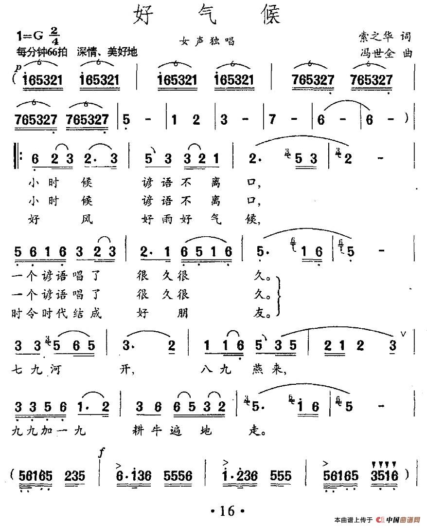 好气候(1)_原文件名:图片 (61).jpg