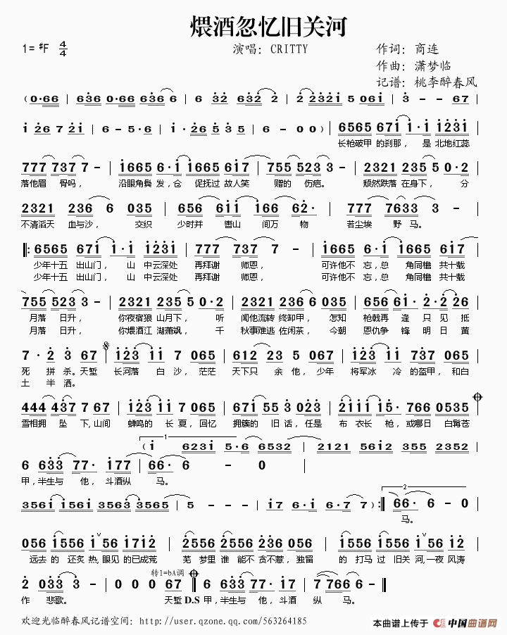 煨酒忽忆旧关河