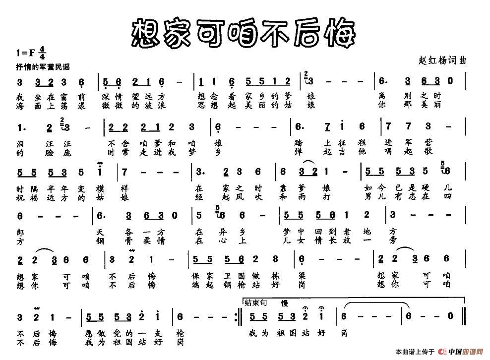 想家可咱不后悔(1)_原文件名:图片 (8).jpg