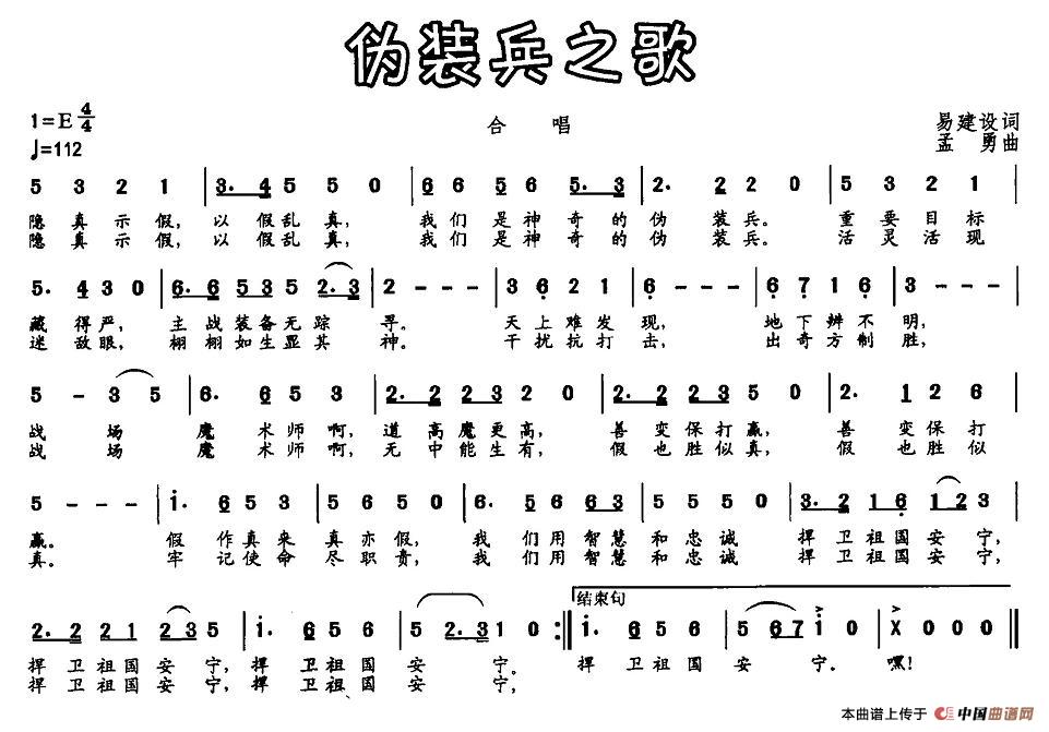 伪装兵之歌(1)_原文件名:图片 (14).jpg