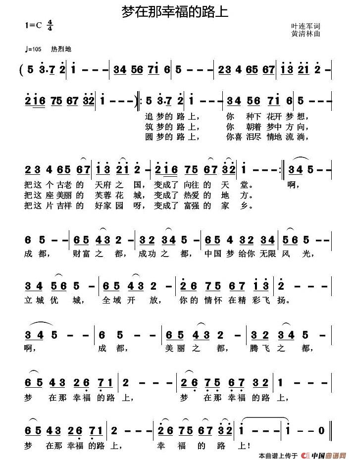 梦在那幸福的路上(1)_原文件名:1.jpg
