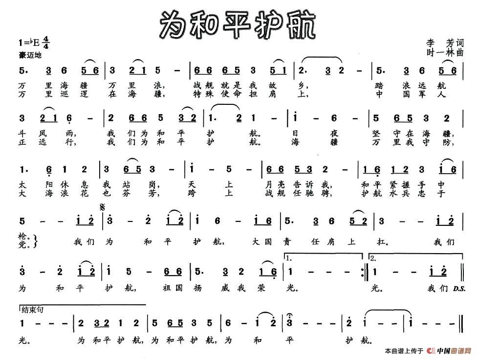 为和平护航(1)_原文件名:图片 (20).jpg