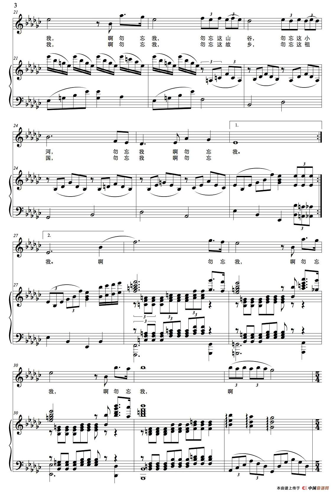 勿忘我(金鸿为词 丁煜伦曲、正谱)(1)_原文件名:3.jpg