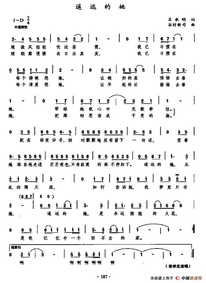 中国曲谱网 简谱 五线谱 吉他谱 钢琴谱 戏曲谱等