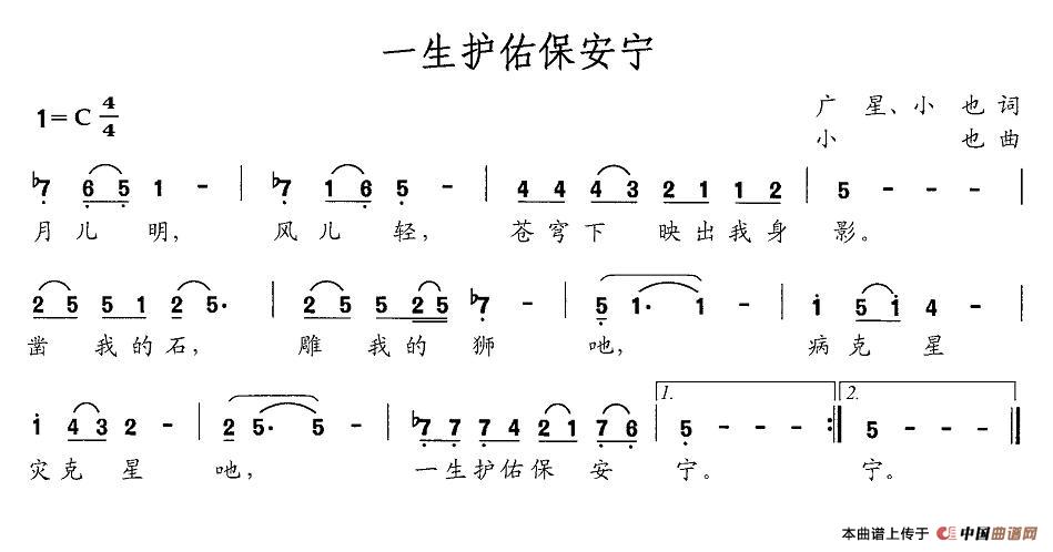 一生护佑保平安(1)_原文件名：中国乐坛2013年5刊物_页面_28.jpg
