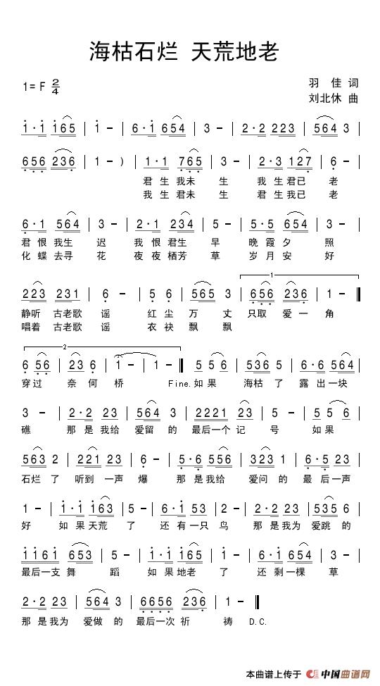 海枯石烂 天荒地老(1)_原文件名:海枯石烂天荒地老.jpg