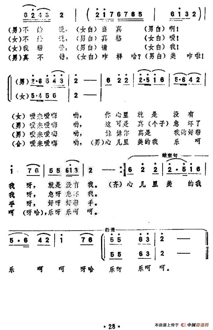 乐呵呵(宁夏民歌)(1)_原文件名:2.jpg