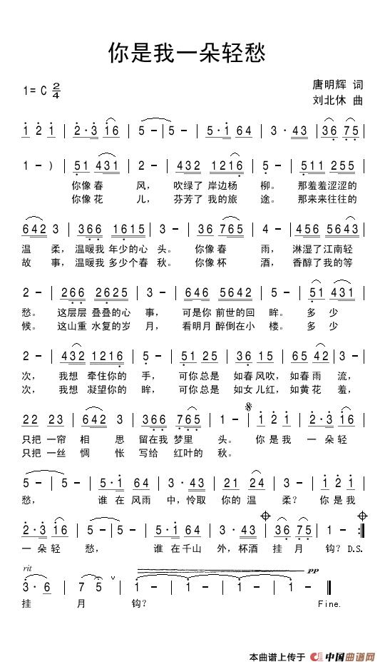 你是我一朵轻愁(1)_原文件名:你是我一朵轻愁.jpg
