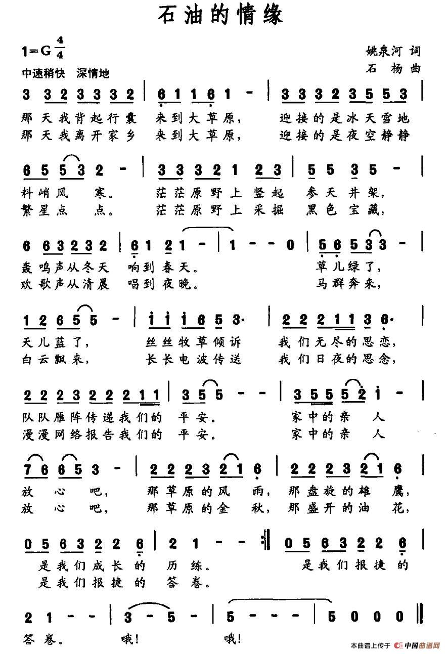 石油的情缘(1)_原文件名:图片 (40).jpg