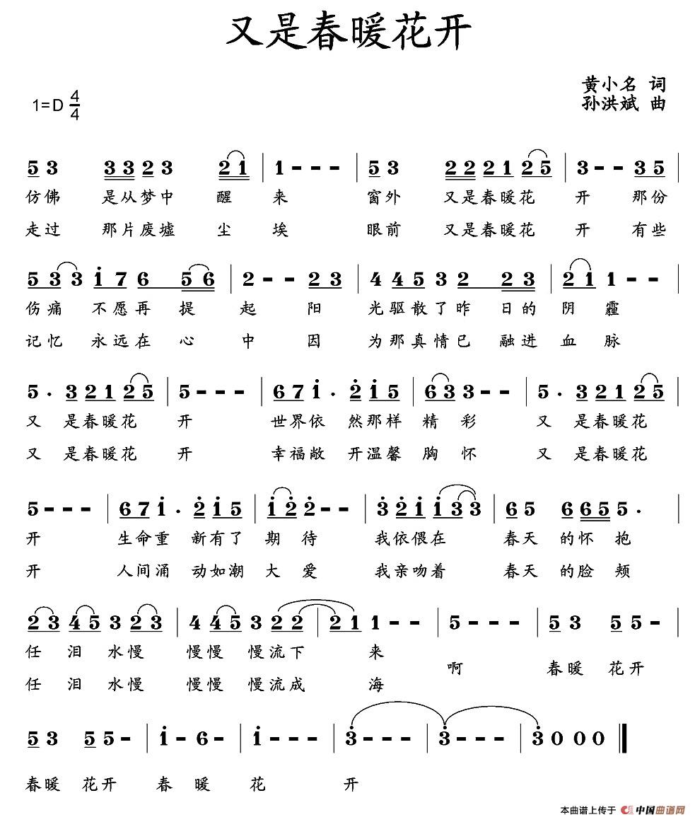 又是春暖花开(1)_原文件名:图片 (1).jpg