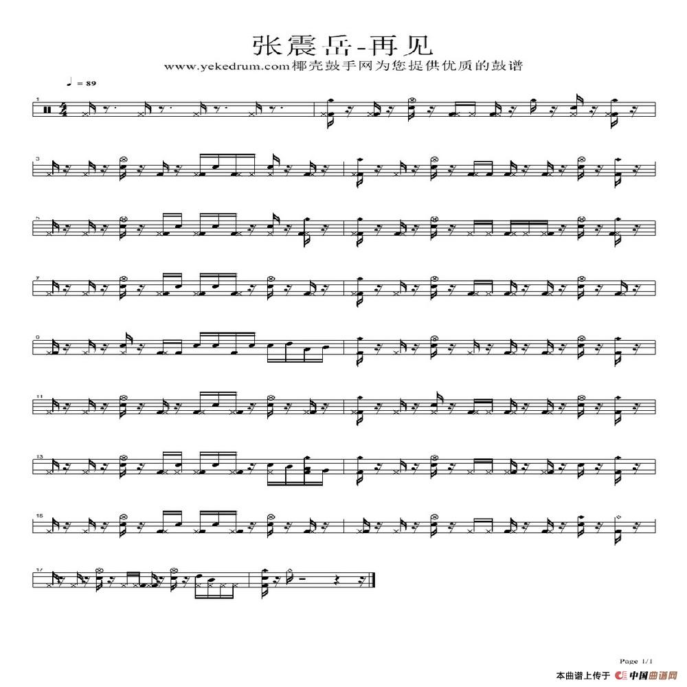 再见(架子鼓谱)(1)_原文件名:再见鼓谱1.jpg