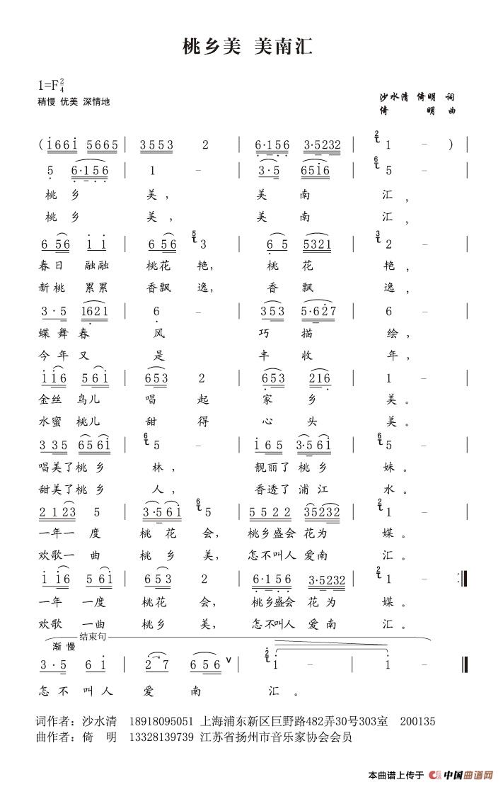 桃乡美 美南汇(1)_原文件名:20130322225957901.jpg