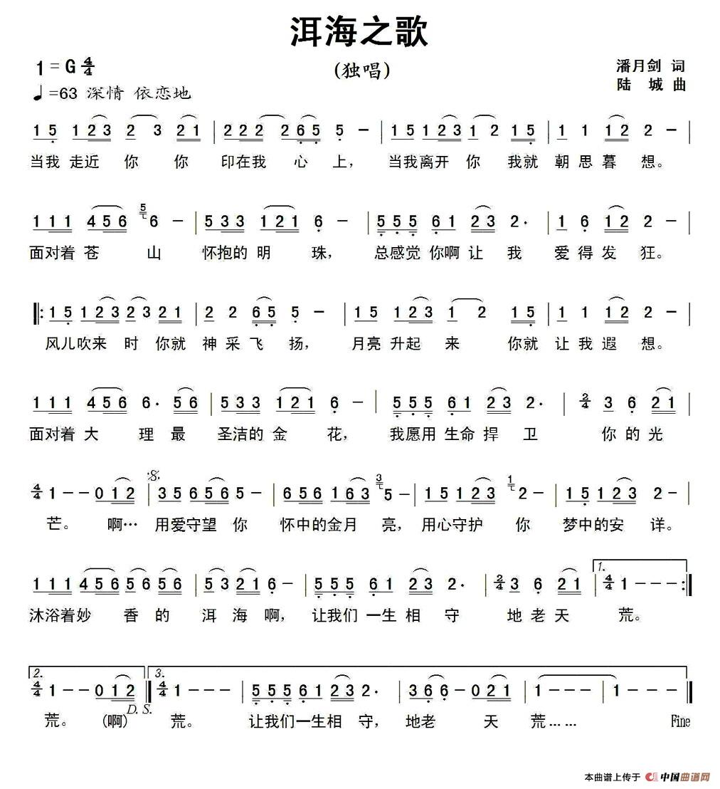 洱海之歌(1)_原文件名:洱海之歌 .jpg