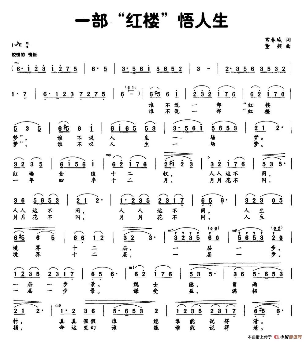 一部“红楼”悟人生(1)_原文件名:一部“红楼”悟人生1.jpg