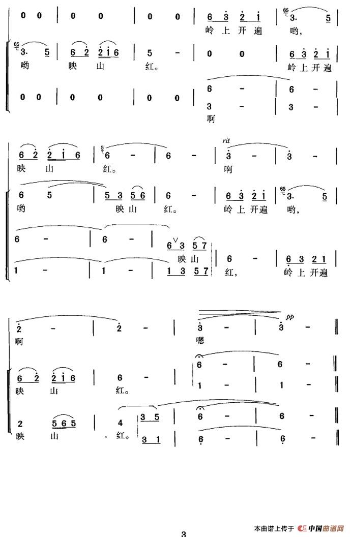 映山红（领唱+合唱）