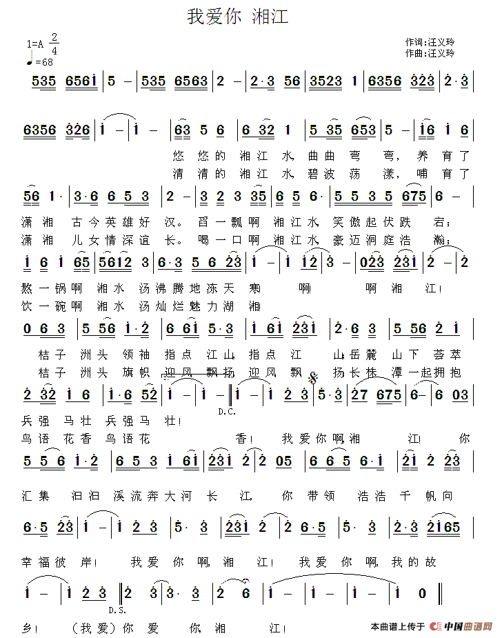 我爱你 湘江(1)_原文件名:11.gif