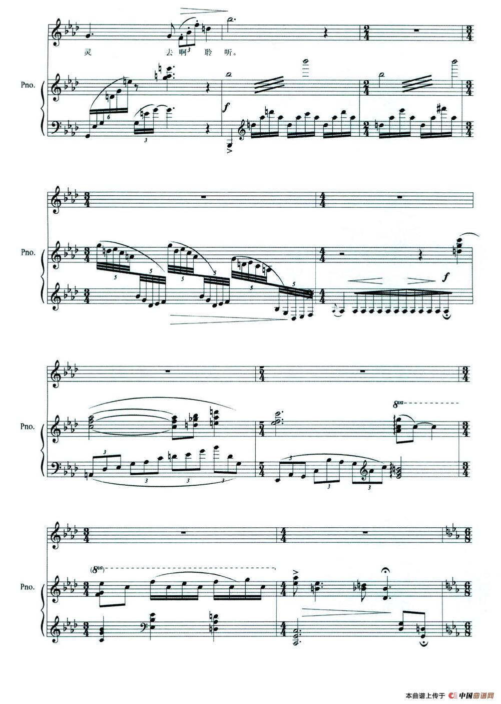 花开的声音(杨舜涛词 刘旭娜曲、正谱)(1)_原文件名:图片 (20).jpg