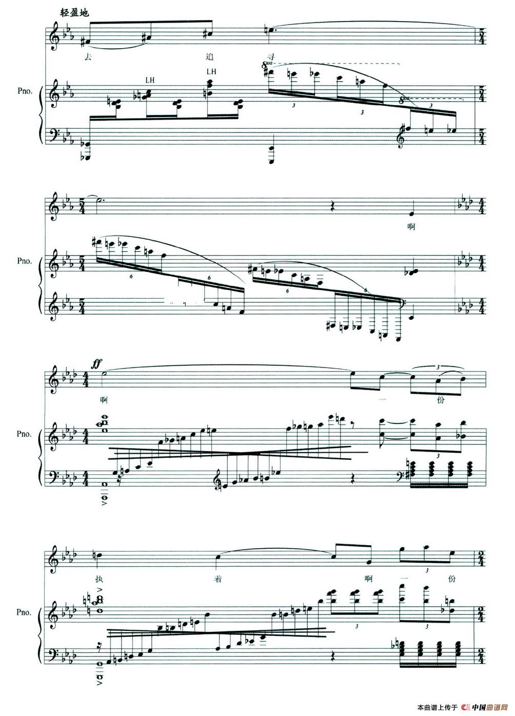 花开的声音(杨舜涛词 刘旭娜曲、正谱)(1)_原文件名:图片 (22).jpg