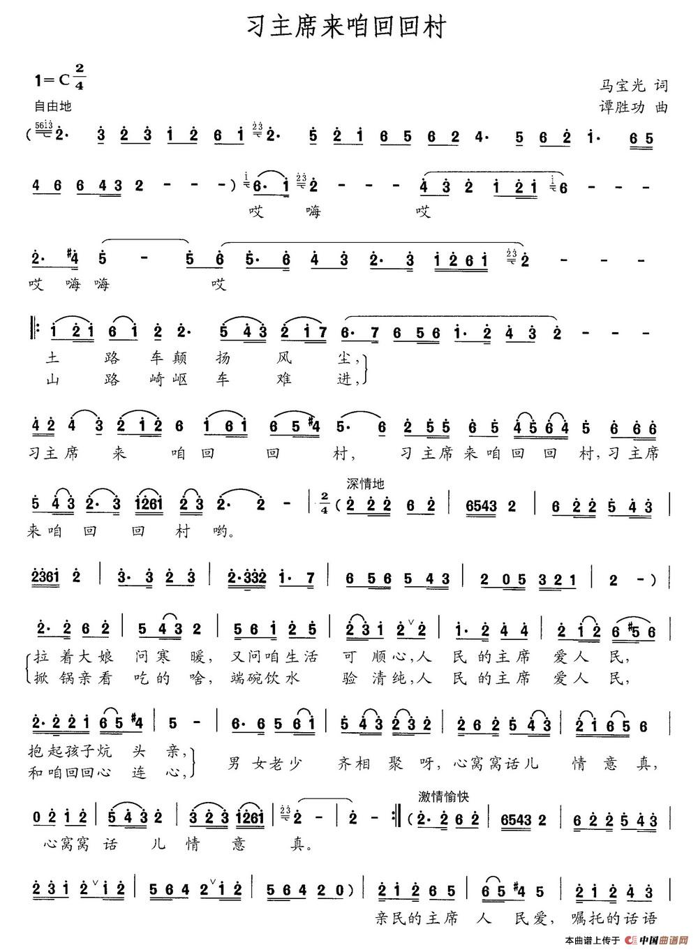 习主席来咱回回村(1)_原文件名:习主席来咱回回村.jpg