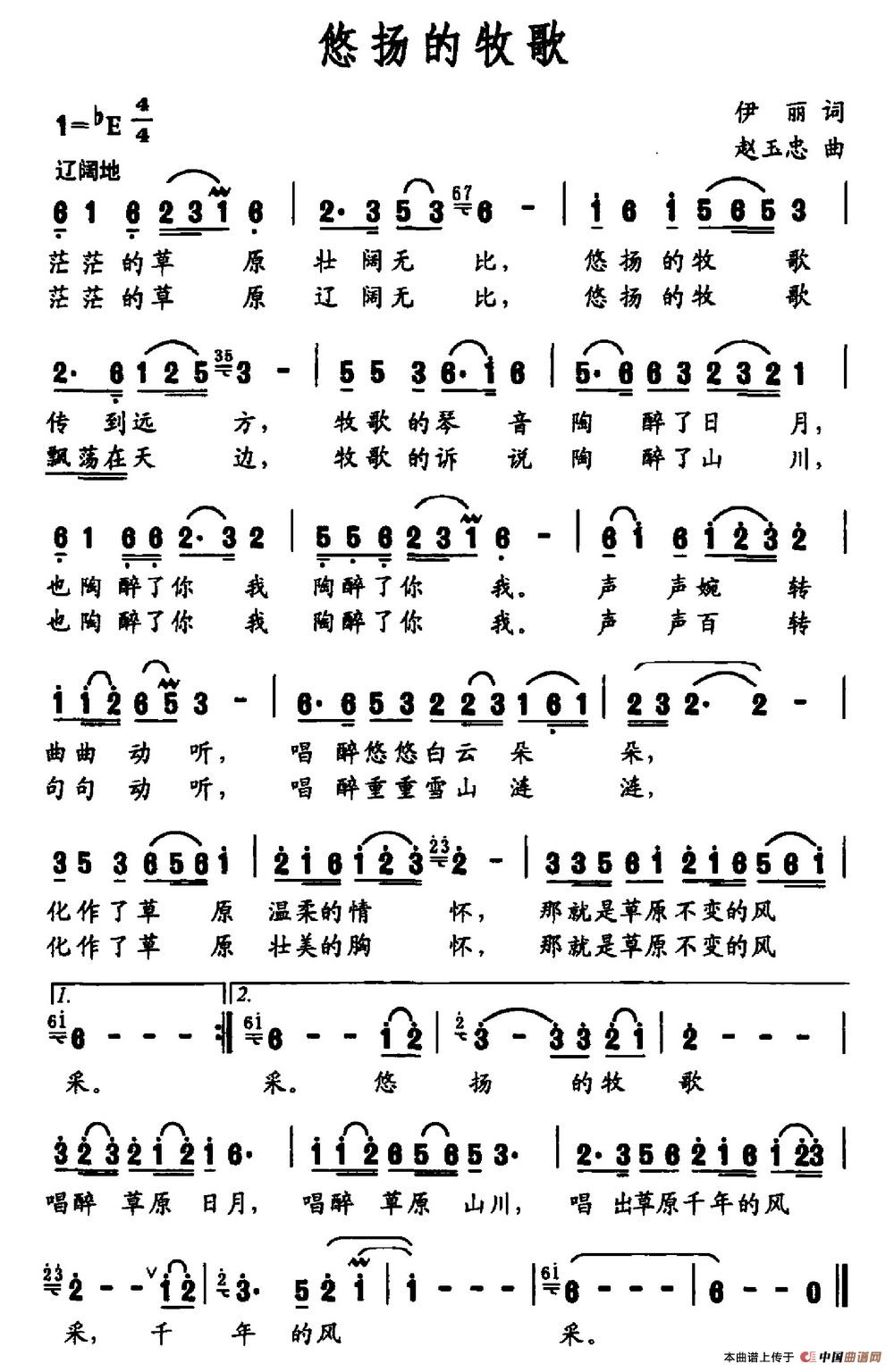 悠扬的牧歌(伊丽词 赵玉忠曲)(1)_原文件名:悠扬的牧歌.jpg