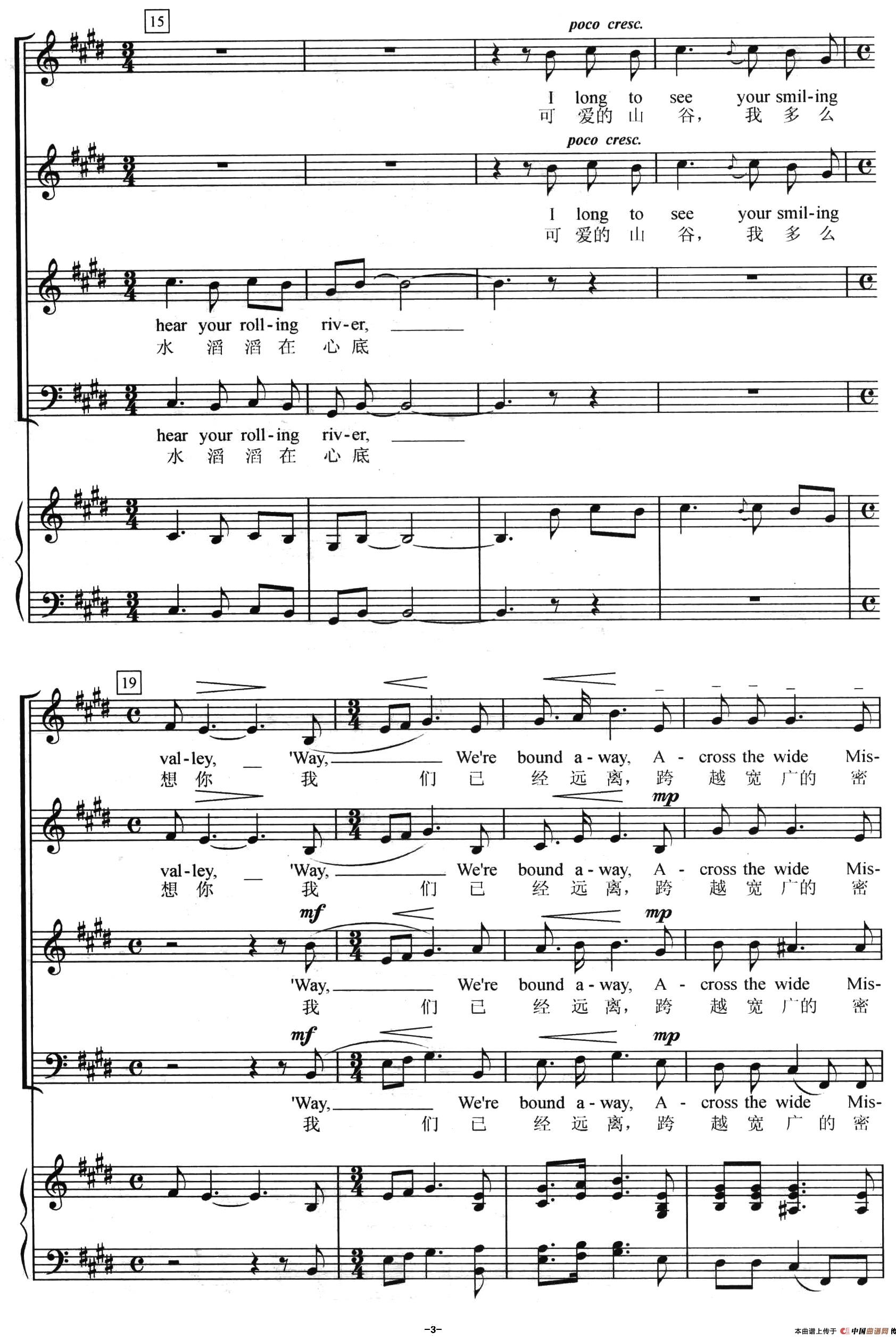 [美] 谢南多（无伴奏混声合唱、中英文对照、正谱）