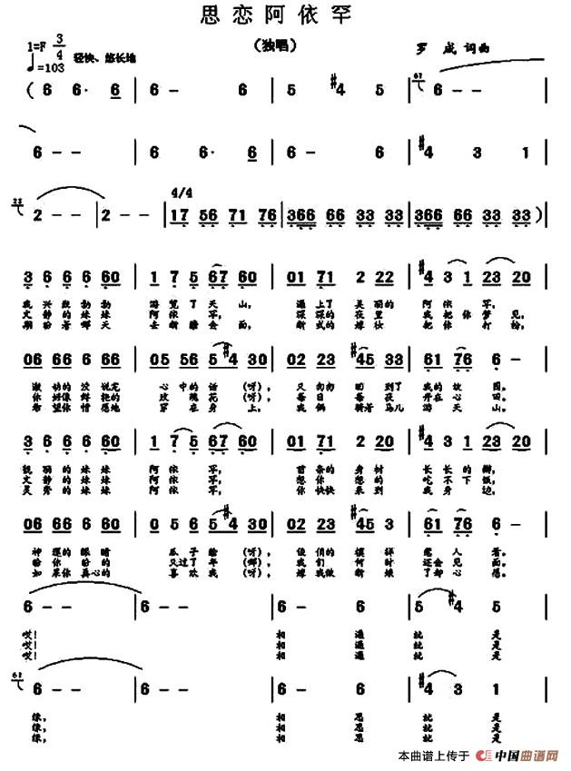 思恋阿依罕 (1)_原文件名:1.jpg