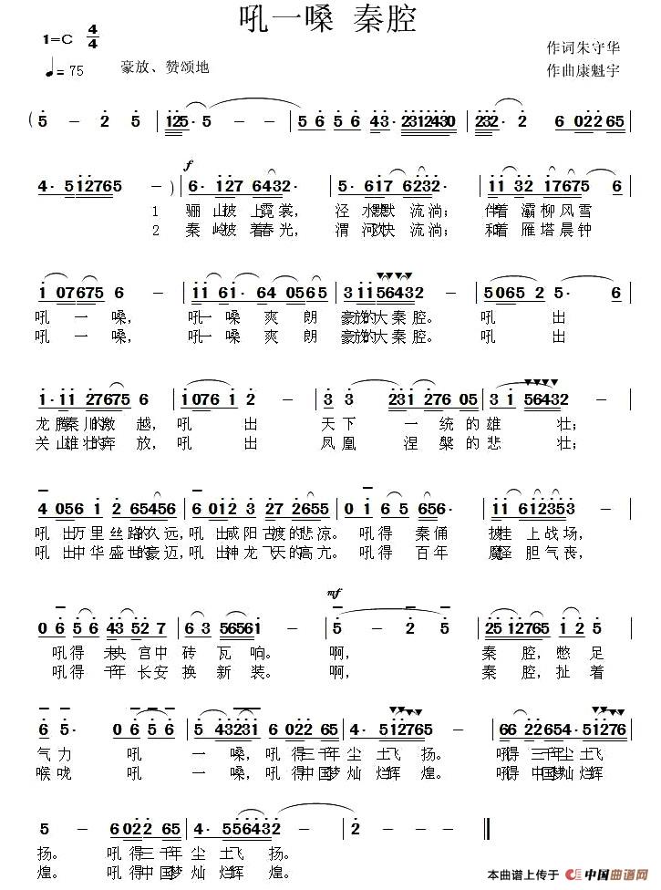 吼一嗓秦腔(1)_原文件名:吼一嗓 秦腔.jpg