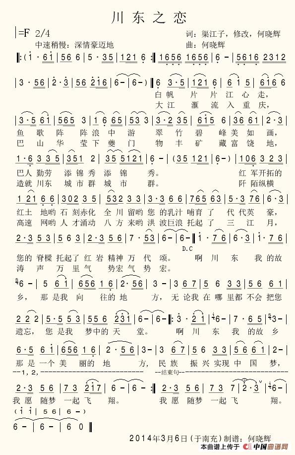 川东之恋(1)_原文件名:川东之恋 (5).jpg