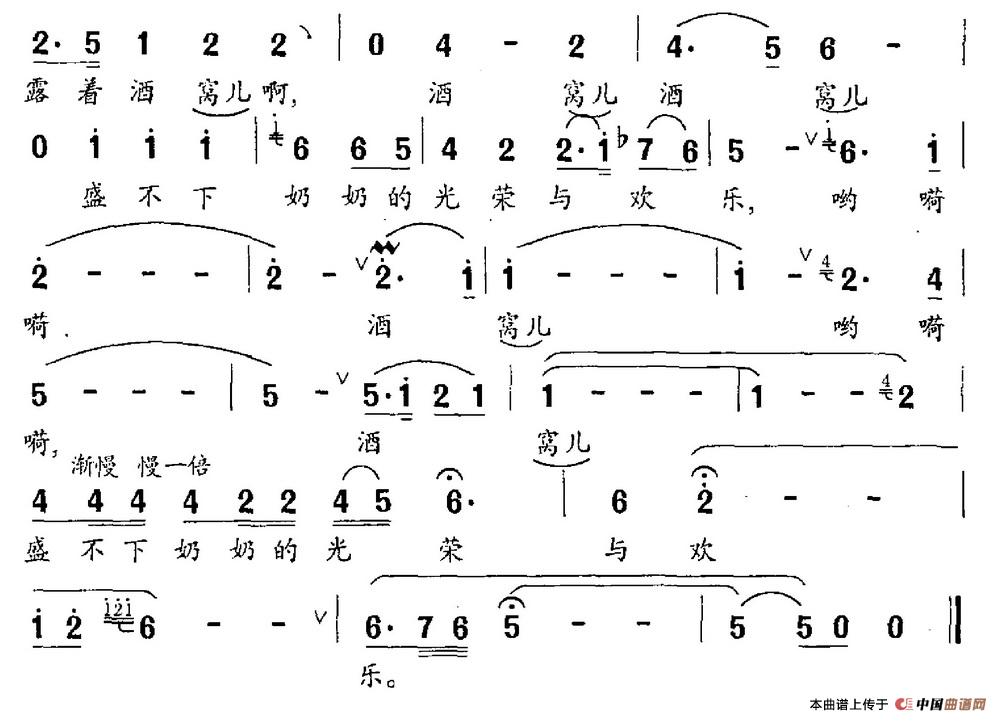 奶奶的故事(邬大为词 晨见曲)(1)_原文件名:奶奶的故事3.jpg