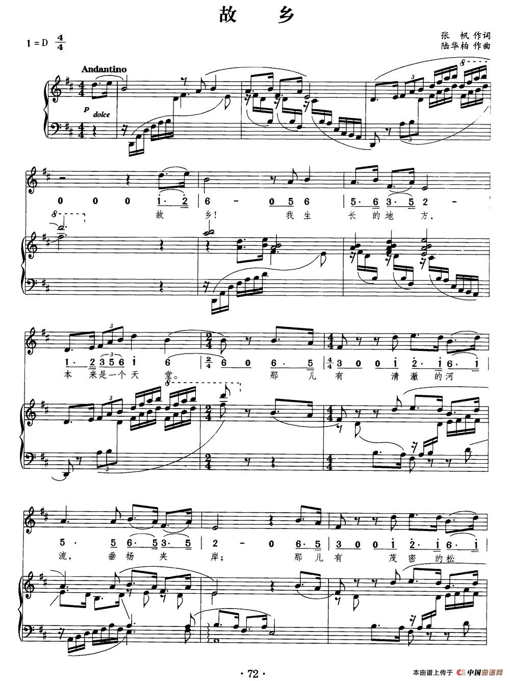 故乡(张帆词 陆华柏曲、正谱)(1)_原文件名:1.jpg